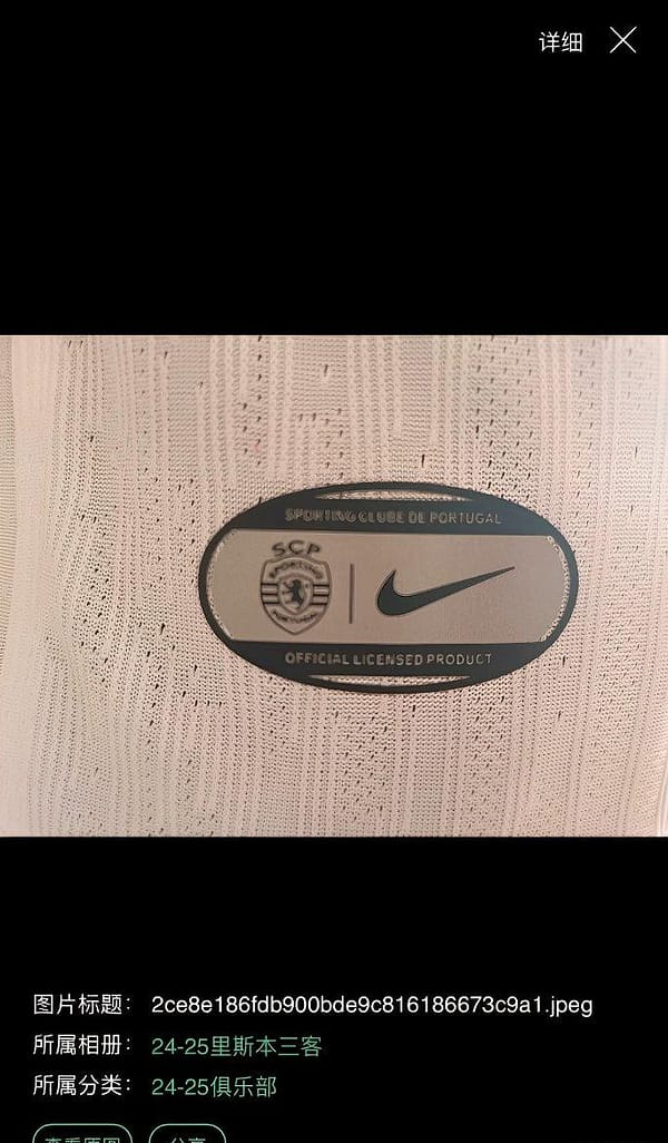 Player Version 24/25 Sporting Lisbon 100th Anniversary Jersey - Image 3