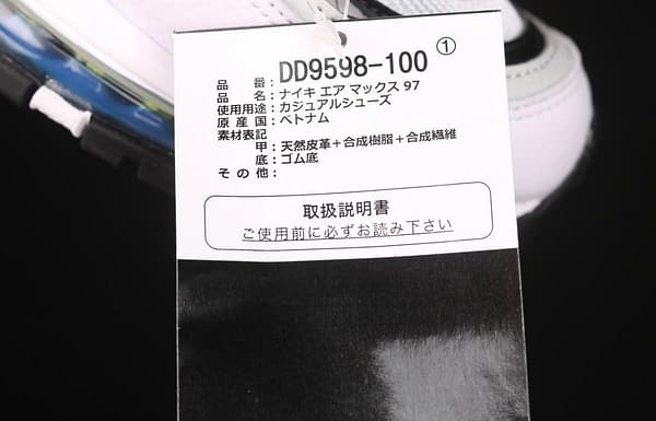 NIKE Air Max 97 bullet air cushion running shoes DD9598-100 - Image 3
